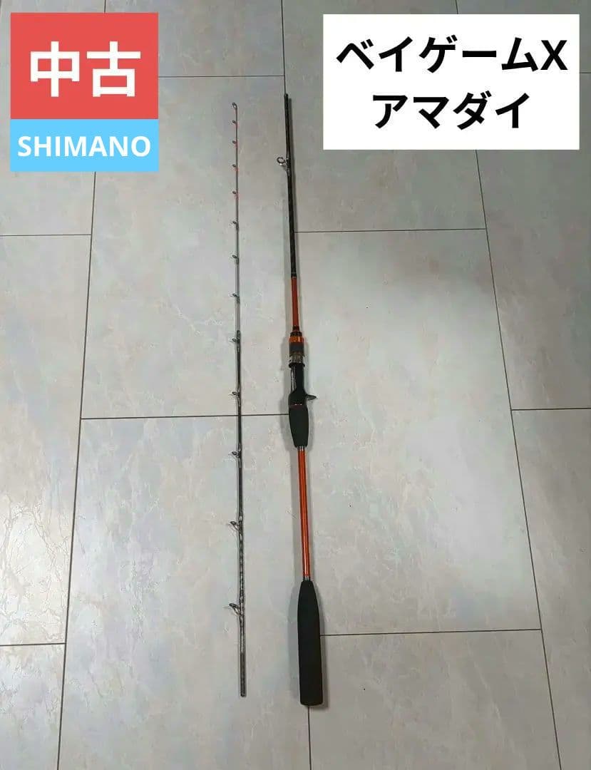 シマノ ロッド ベイゲームX アマダイ 中古