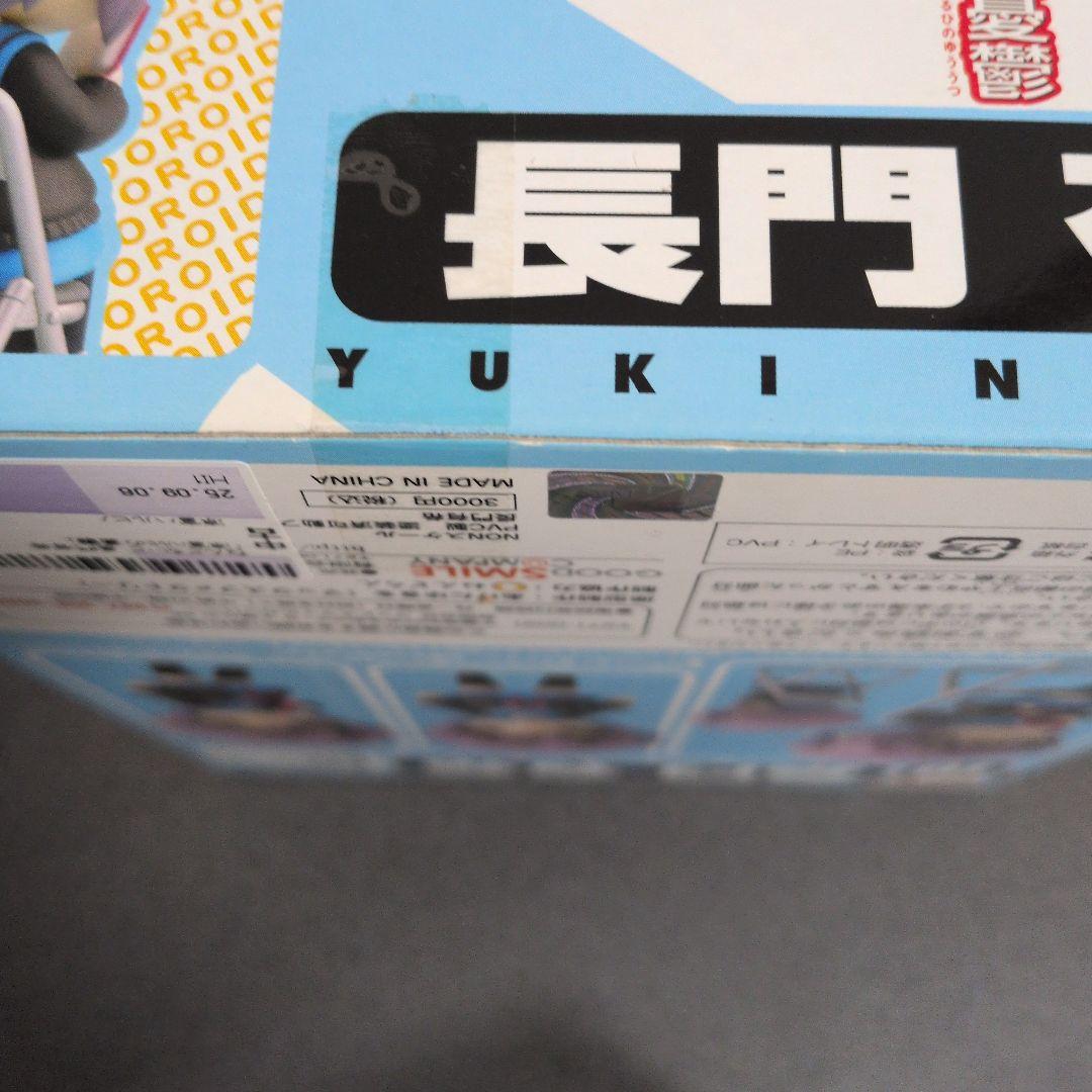 ねんどろいど 涼宮ハルヒの憂鬱　３点（ちゅるやさん開封済み）