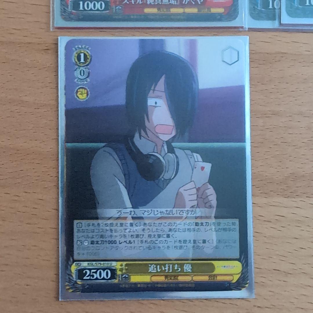 WS ヴァイスシュヴァルツ　かぐや様は告らせたい　デッキ　50枚　入替用12枚