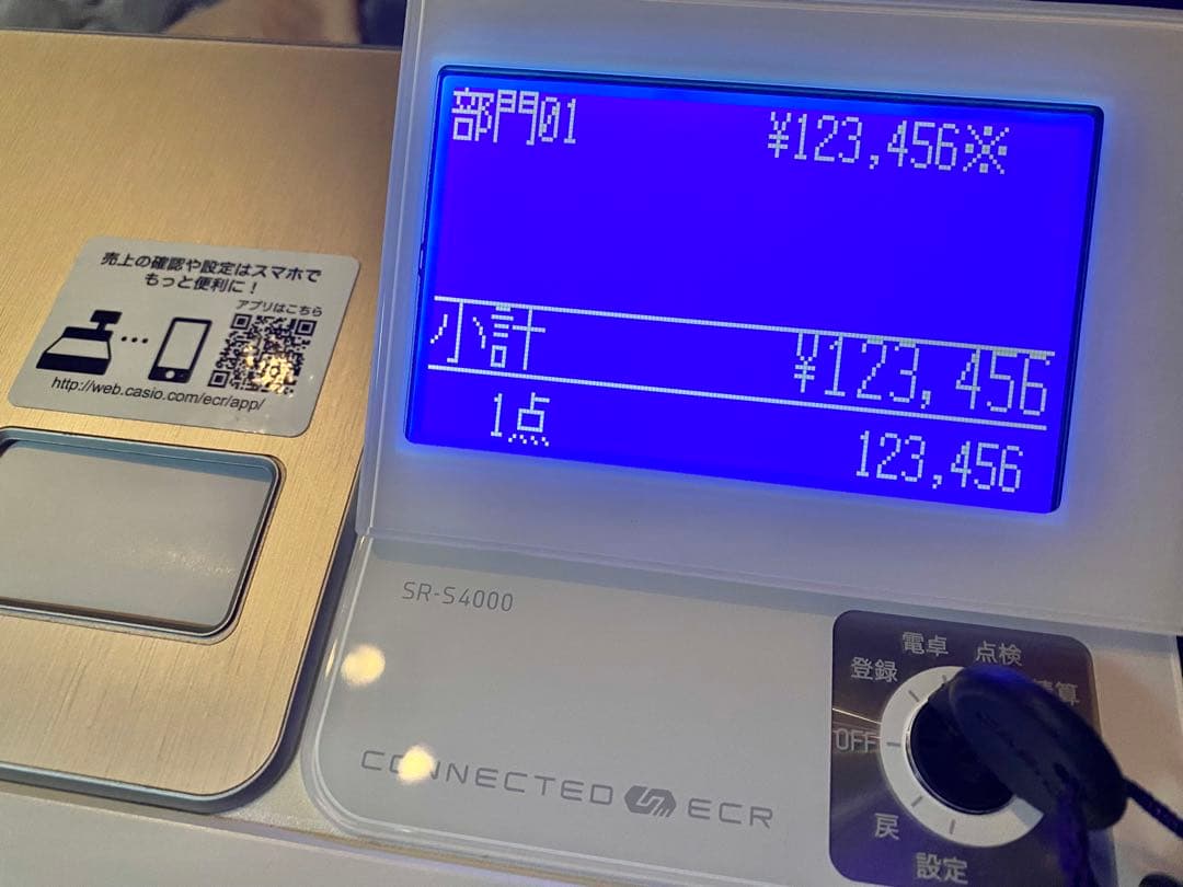 CASIO 電子レジスター SR-S4000-20SWE (鍵6個)