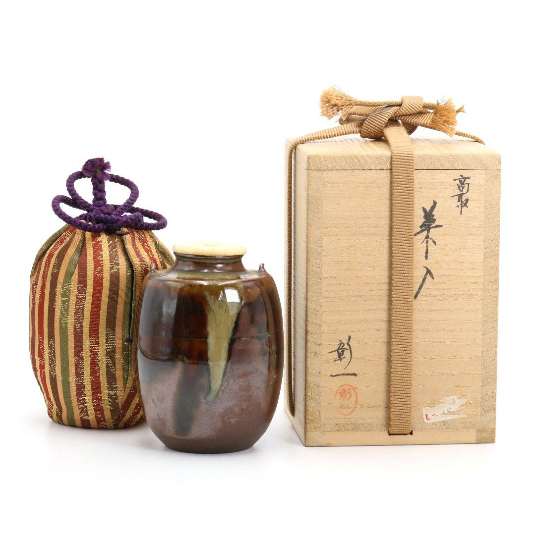 元永彰一作 高取焼 耳付茶入 細縞金春金襴仕覆付 濃茶器 茶道具　V981
