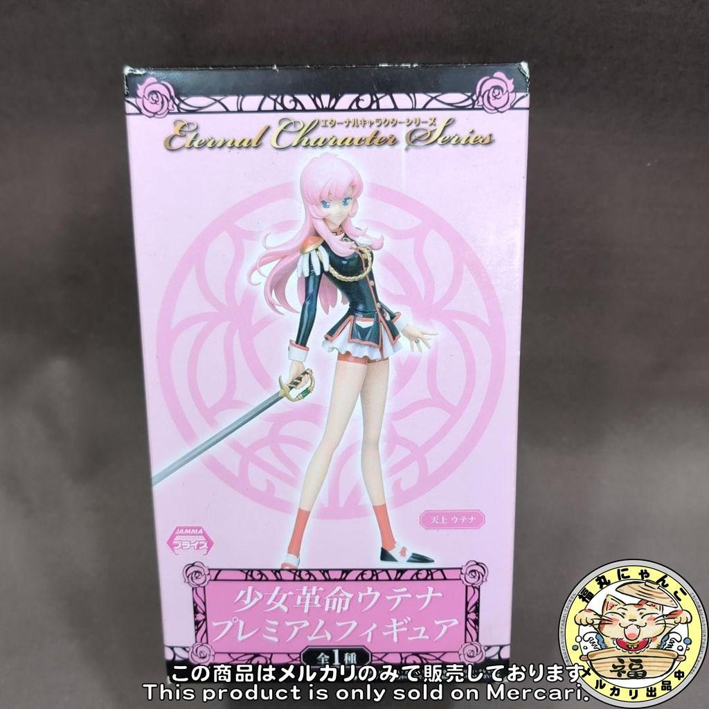 【未開封品】少女革命ウテナ プレミアムフィギュア 天上ウテナ （プライズ）