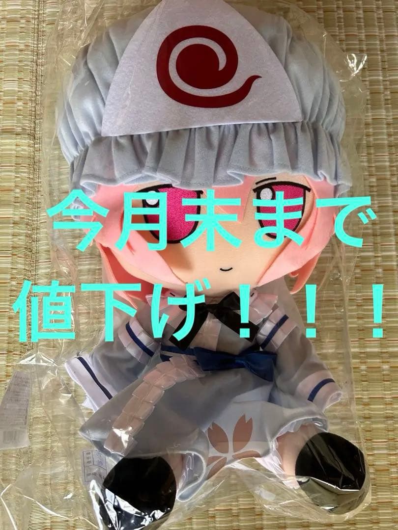 東方Project ぬいぐるみ 西行寺幽々子 ふもふもゆゆこ まんなかさいず