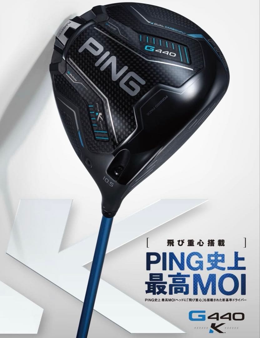 ピン　G440K 9° コーティング済み　ヘッド単品購入可能