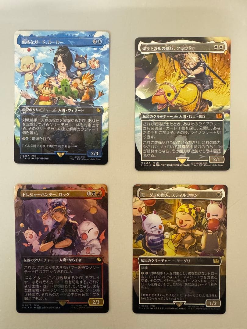 mtgチョコボトラックミッドガルの傭兵、クラウド厳格なガード、ルールー他計4枚