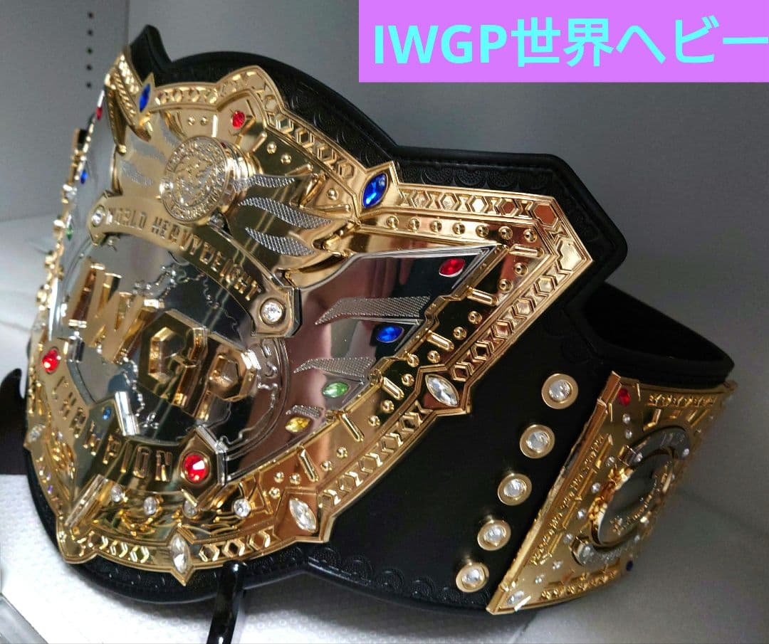 本日限定価格)IWGP世界ヘビー級王座のチャンピオンベルト　新日本プロレス公式