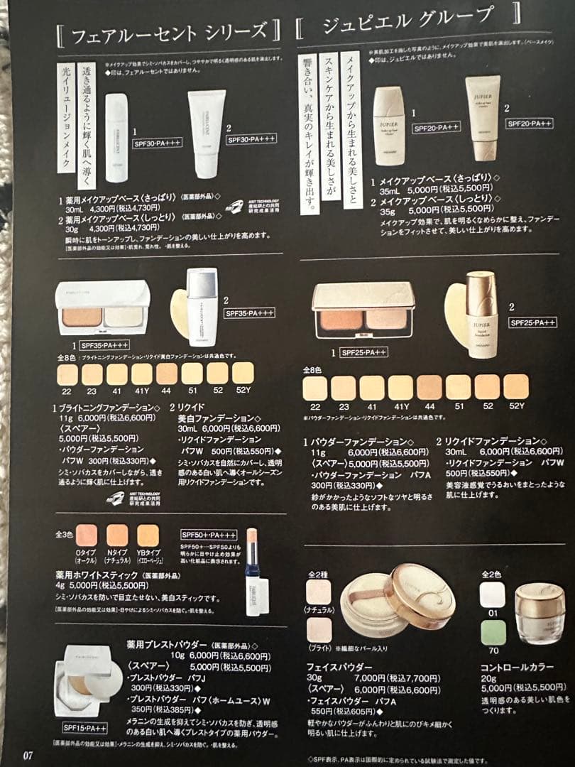 フェイスパウダー moco