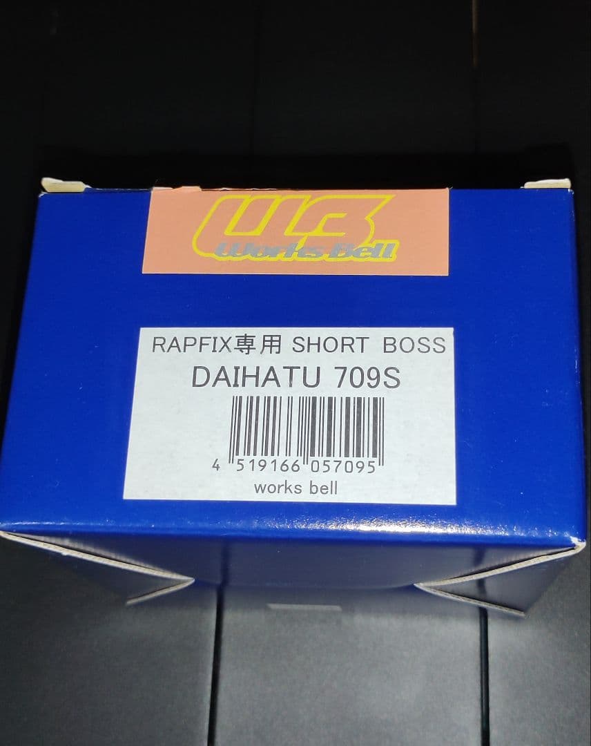 最終値下げ　ワークスベル　ラフィックス専用ショートボスキット 709S ダイハツ
