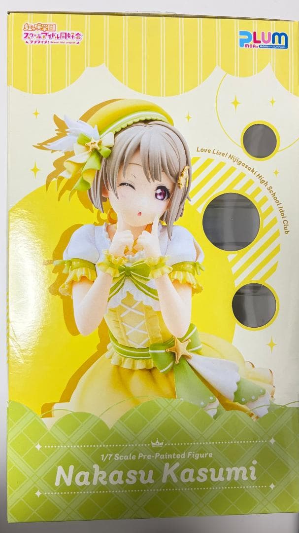 中須かすみ　PLUM限定 表情変更パーツ付 フィギュア ラブライブ　ニジガク