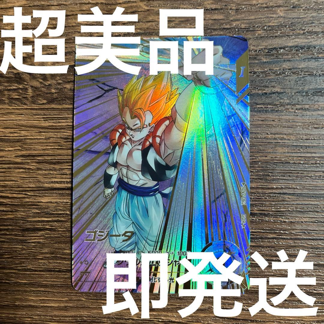 ドラゴンボールスーパー ゴジータ SDV7-062 GDR パラレル