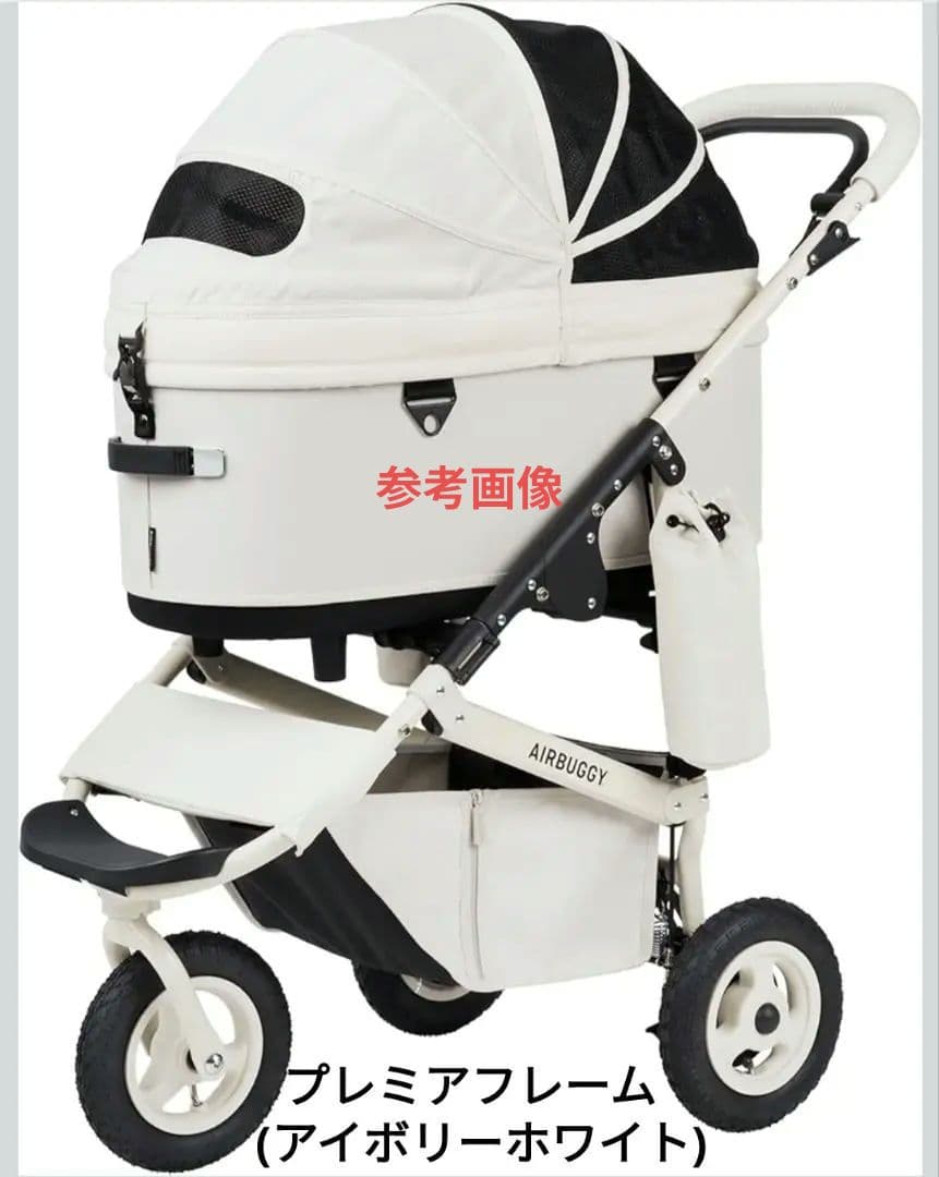 エアバギー　ドーム3用　プレミアフレーム　ホワイトアッシュ