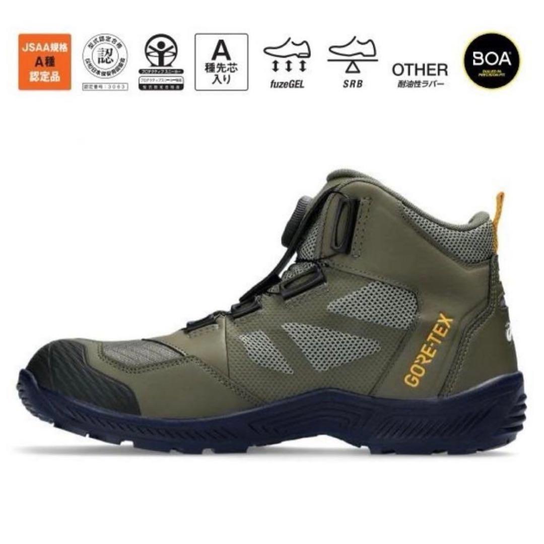 CP604 アシックス 限定 BOA 安全靴 ゴアテックス 防水 27.0