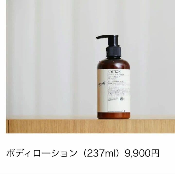 非売品　ルラボ　エディション虎ノ門　限定　シャンプー　コンディショナー　巾着袋