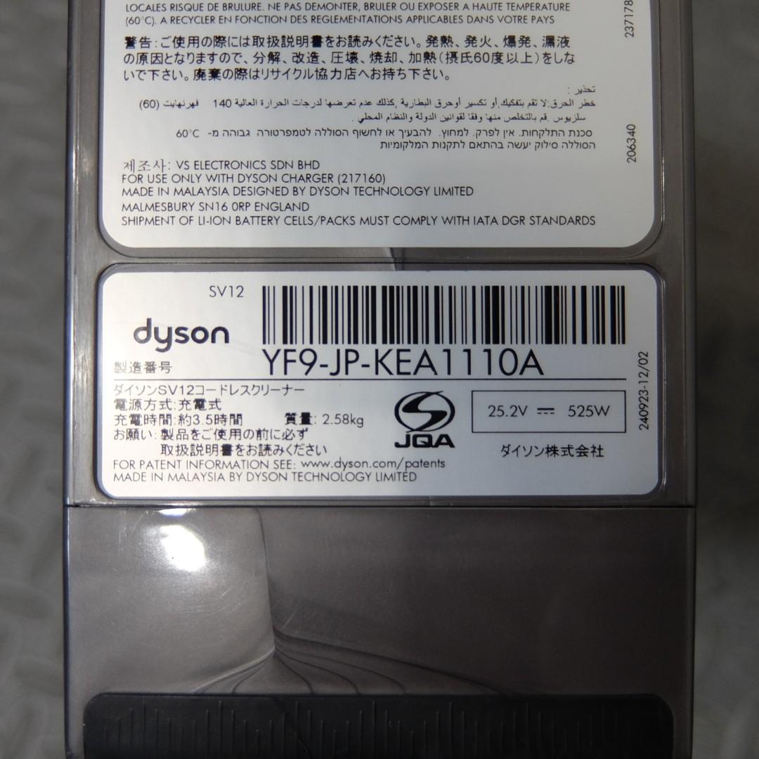【スタンド付き】ダイソン sv12 セット売り DYSON 掃除機