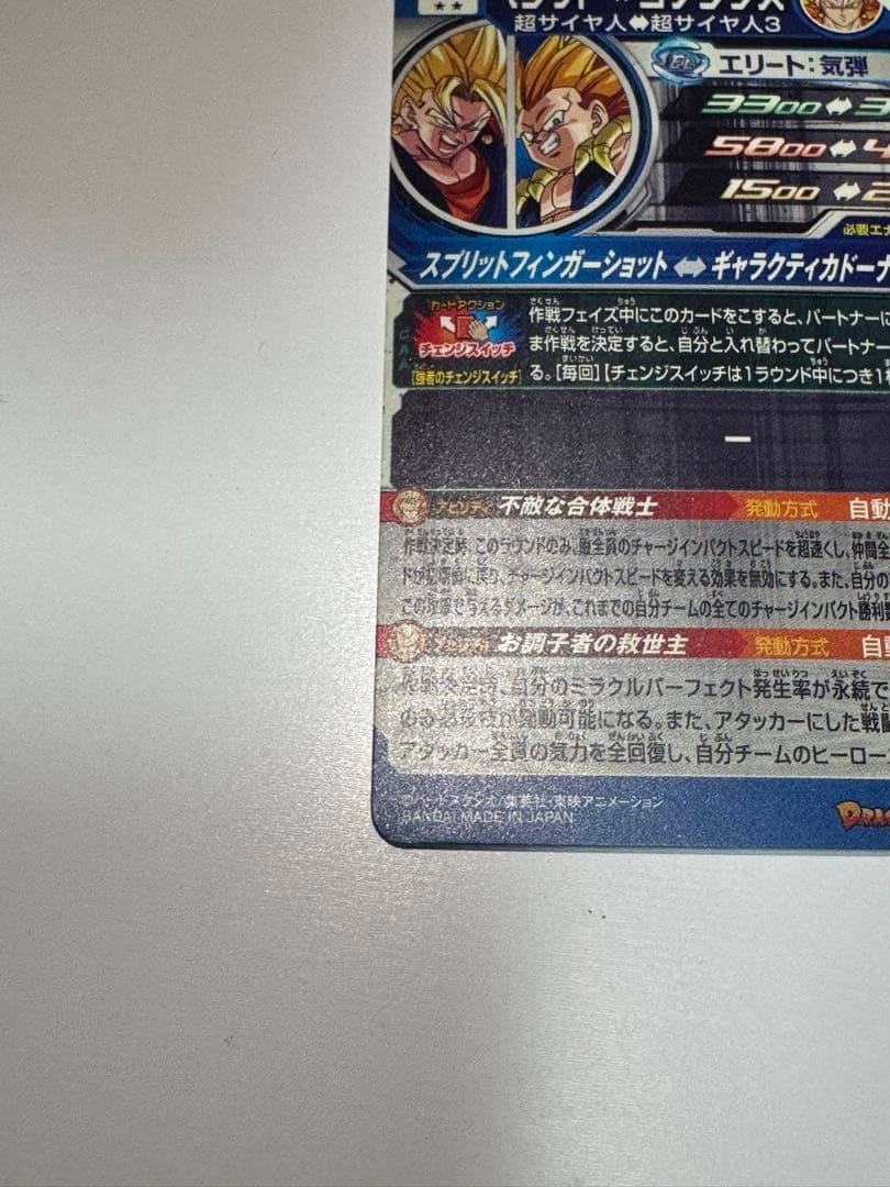 SH1-SEC2 LC　ベジット　UGM9-SEC2 LC ベジット