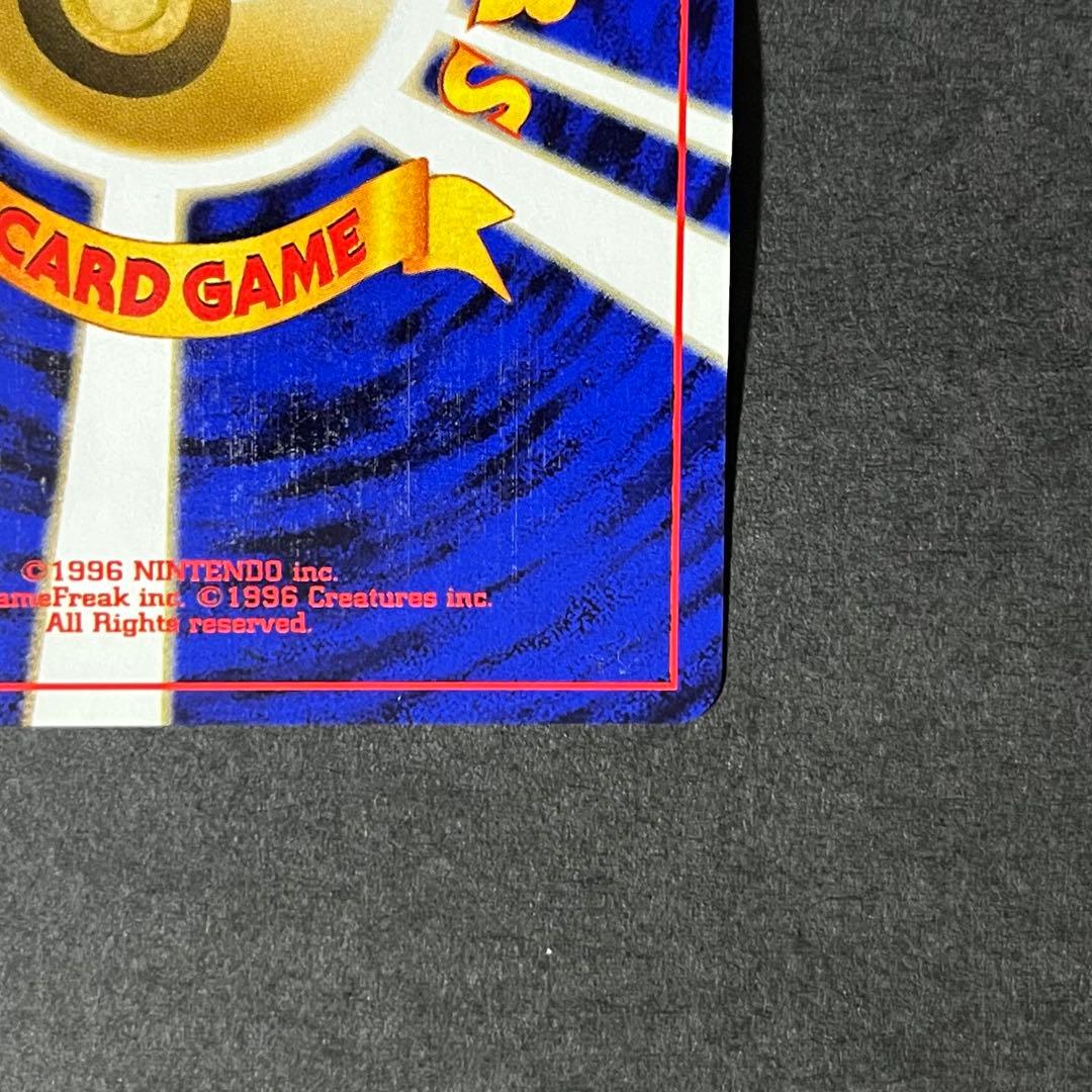 【美品】ポケモンカード 旧裏 ゲンガー No.094