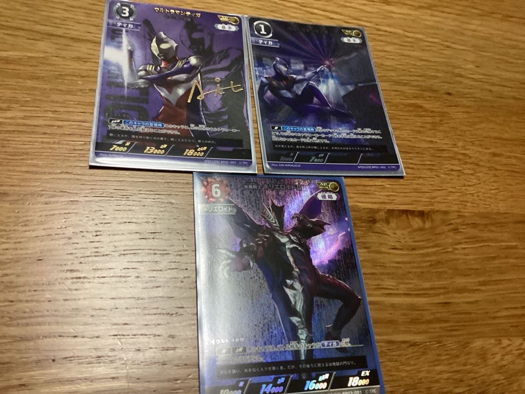 ウルトラマンカードゲームティガセット