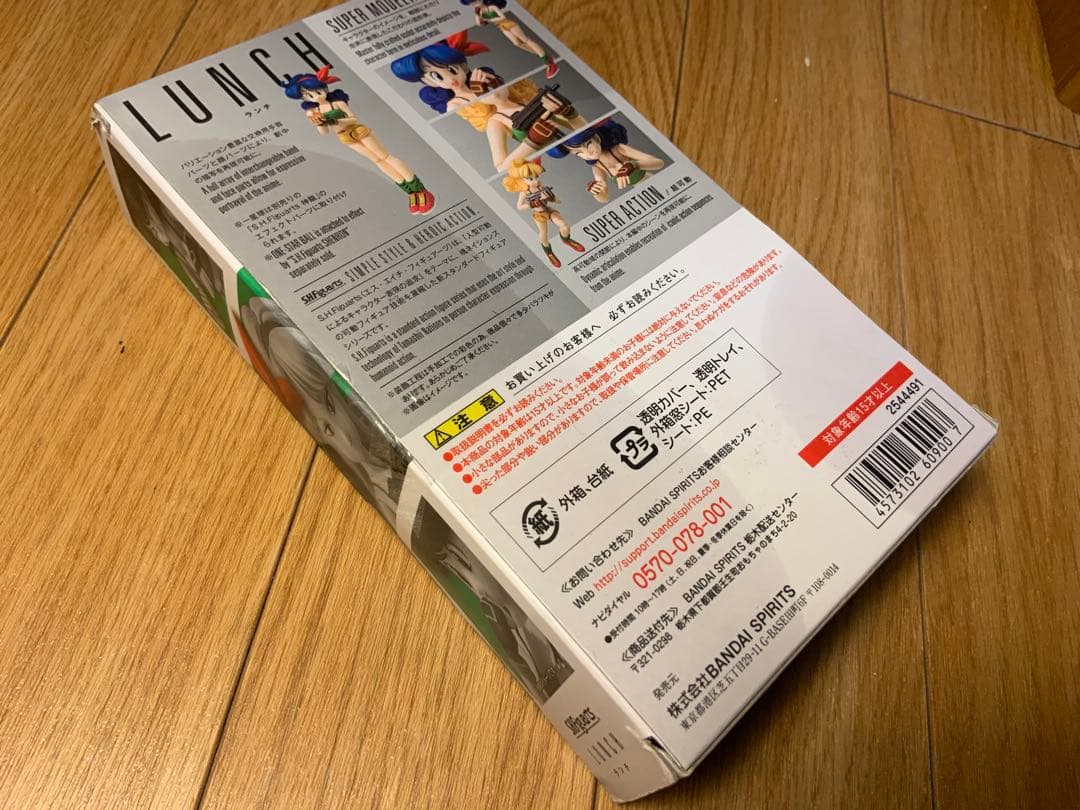 S.H.Figuarts フィギュアーツ　ランチ