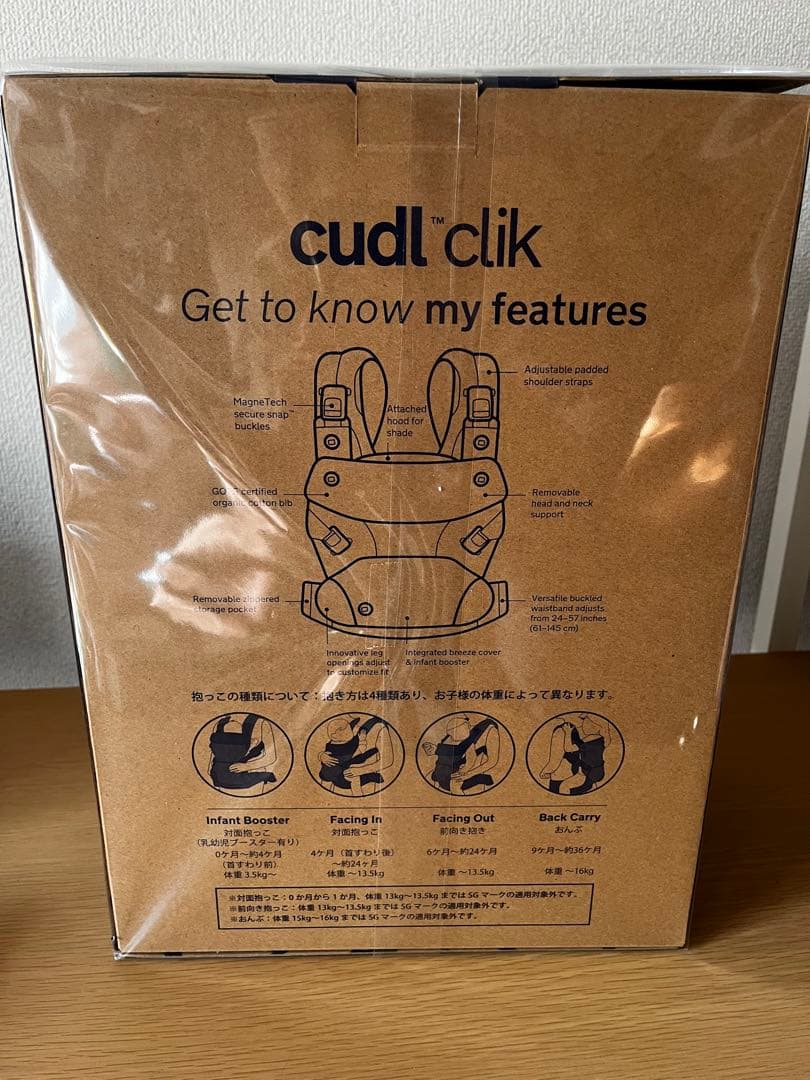 【新品未使用】NUNA cudl clik 抱っこ紐 グレイシャー