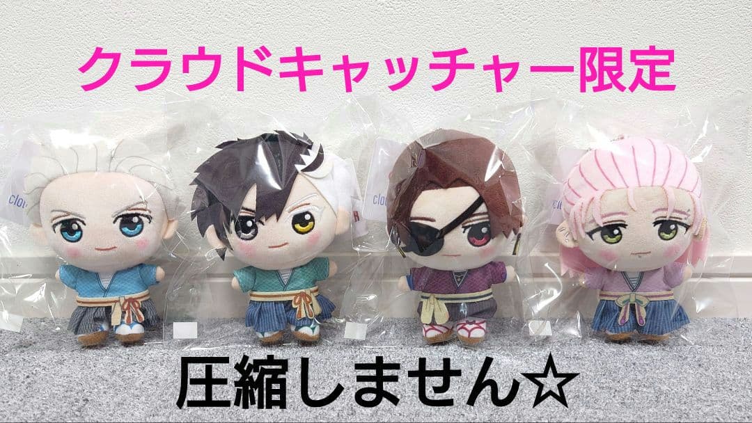 ①クラウドキャッチャー限定　WIND BREAKERぬいぐるみマスコット