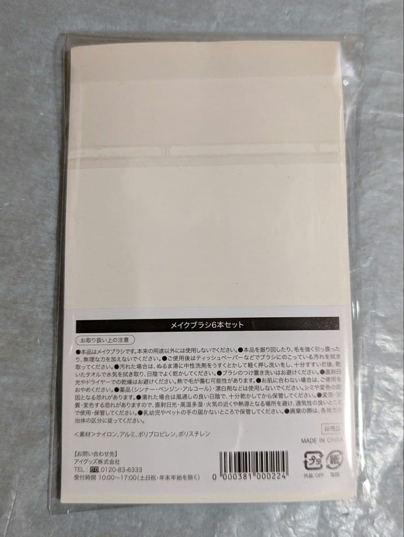 たかの友梨 エステファクト 化粧品5点、化粧雑貨3点