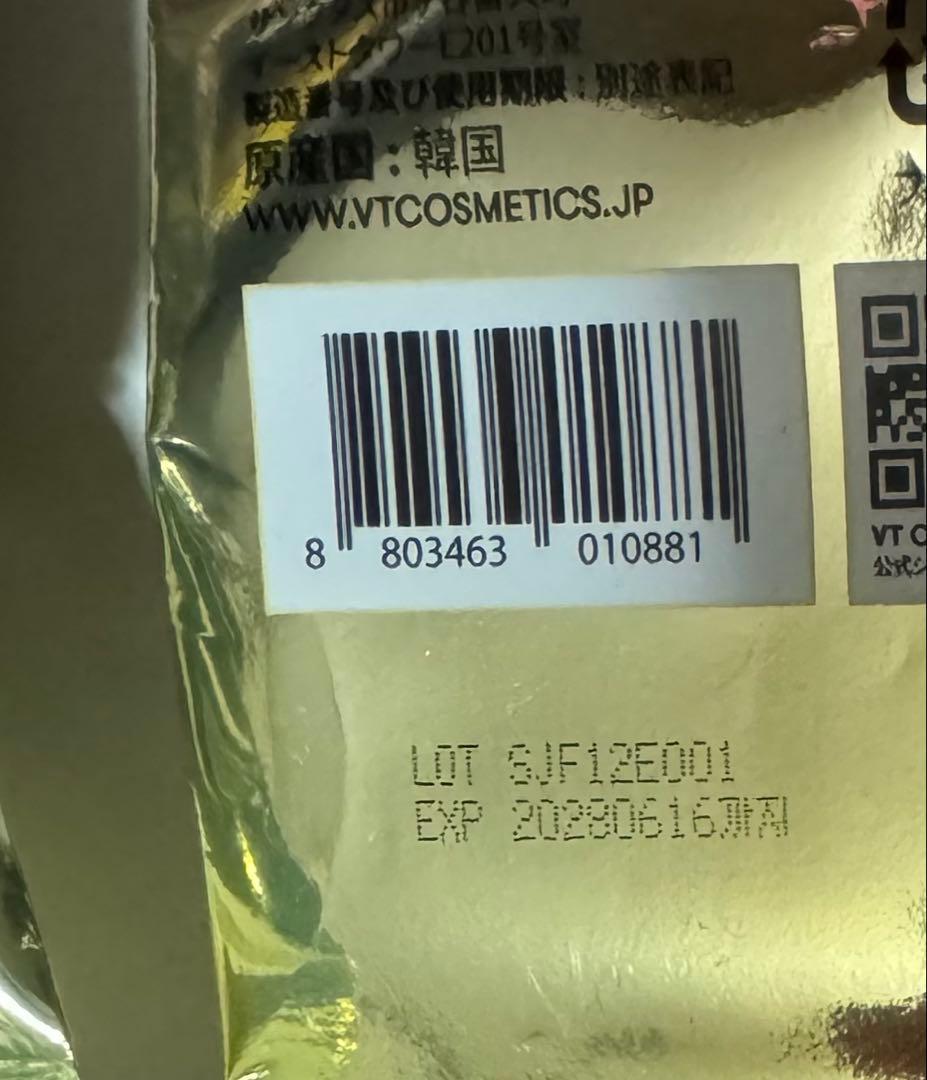 リードルSユニバースキット