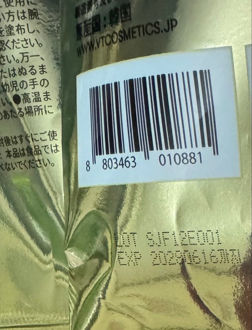 リードルSユニバースキット