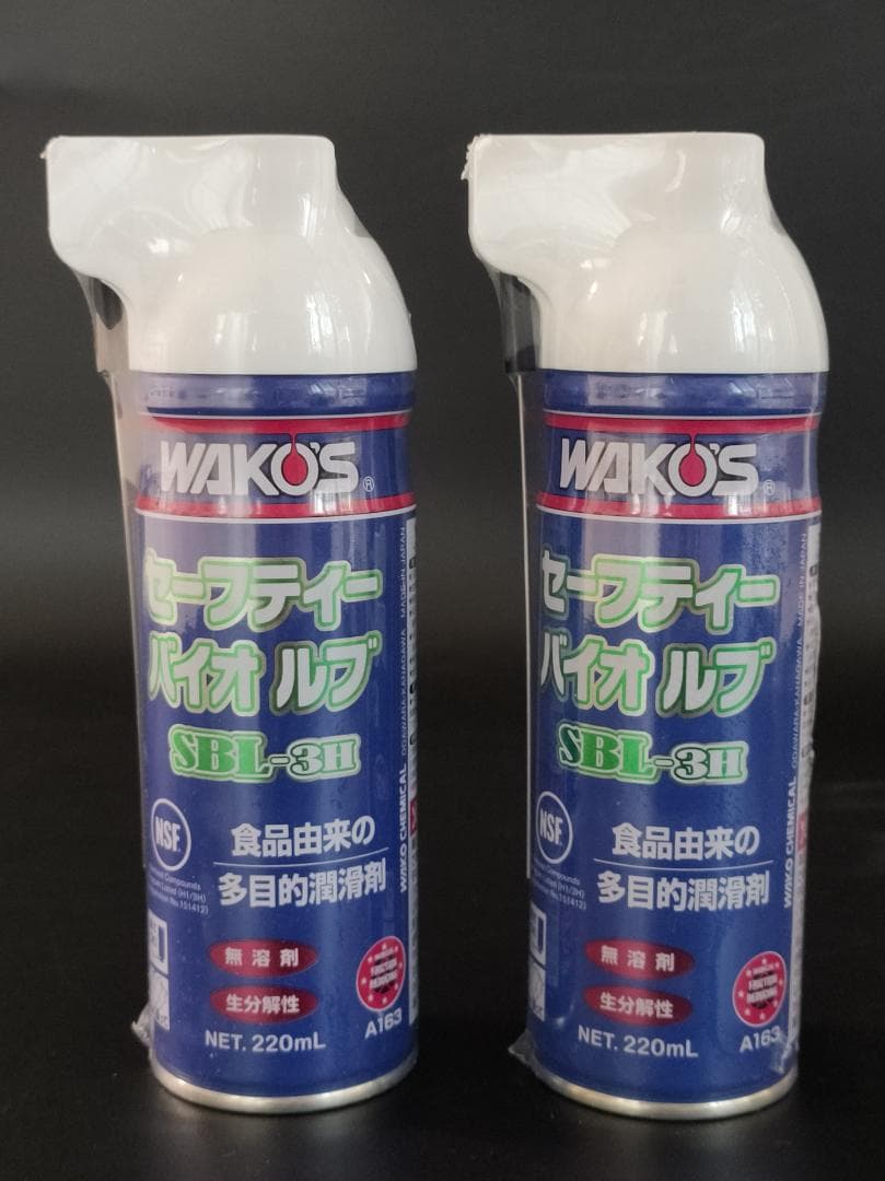 2点 ワコーズ セーフティーバイオルブ 食品由来 多目的潤滑油 220ml