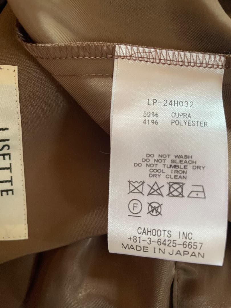 リゼッタ パンツ「ダリラ」新品、未使用