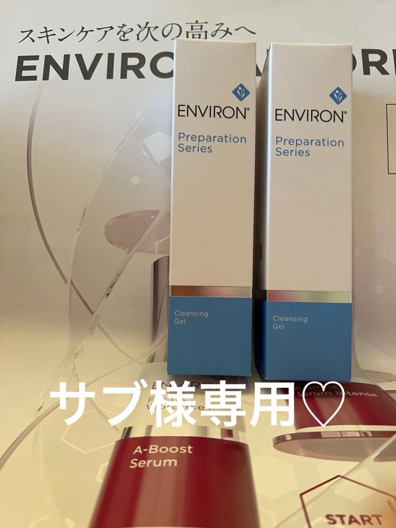 クレンジングジェル200 2個セット