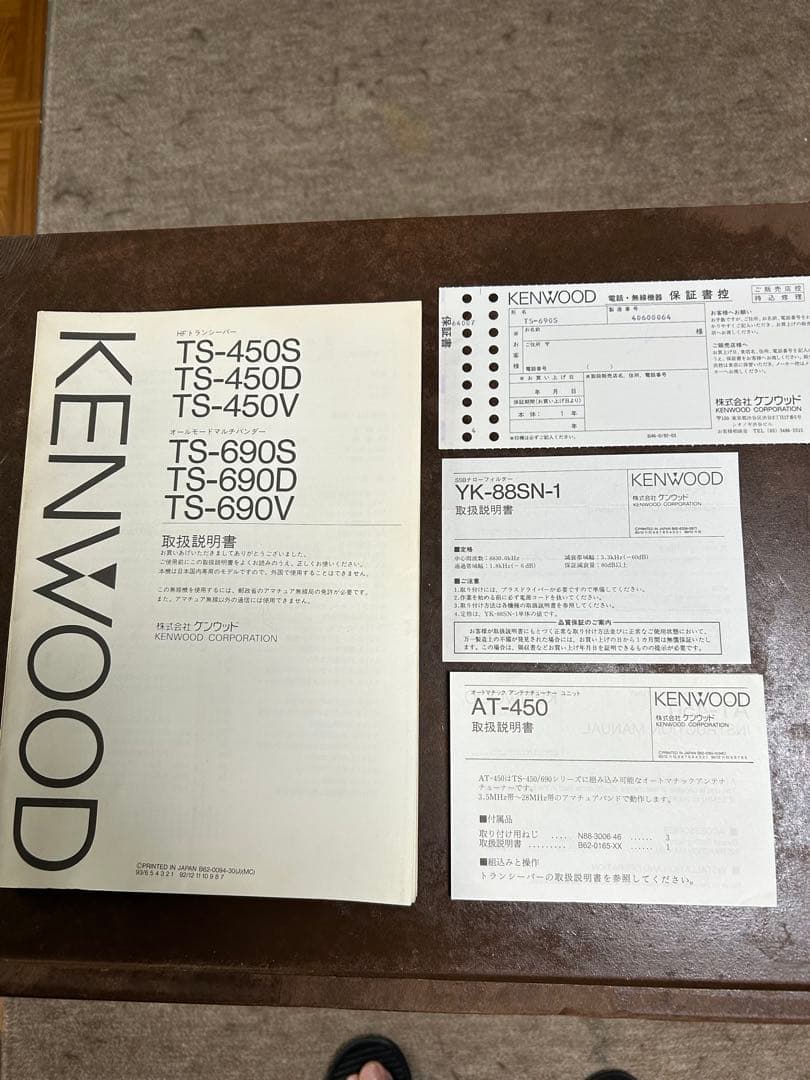 h*o様 アマチュア無線機、電源、マイク一式