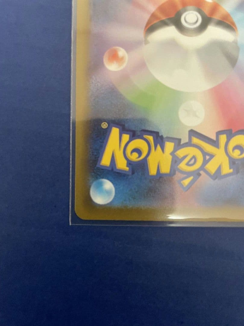 ポケモンカード　MEGAドリームex メガゲンガーex SAR 240/193