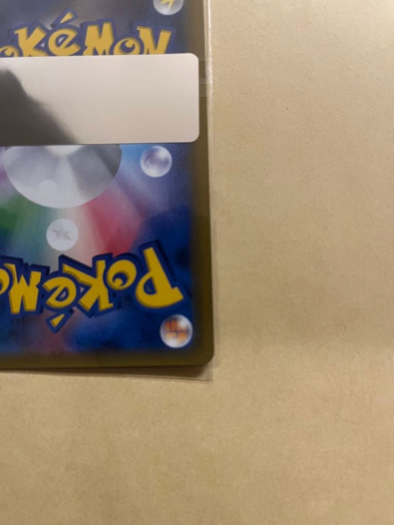 ピカチュウ &ゼクロムgx sa 【SR】{101/095} [sm9]