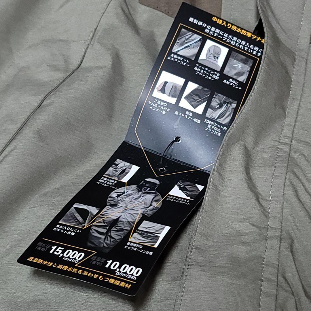 【3Lサイズ】ワークマン AEGIS 防水防寒ツナギ MIX ベージュ