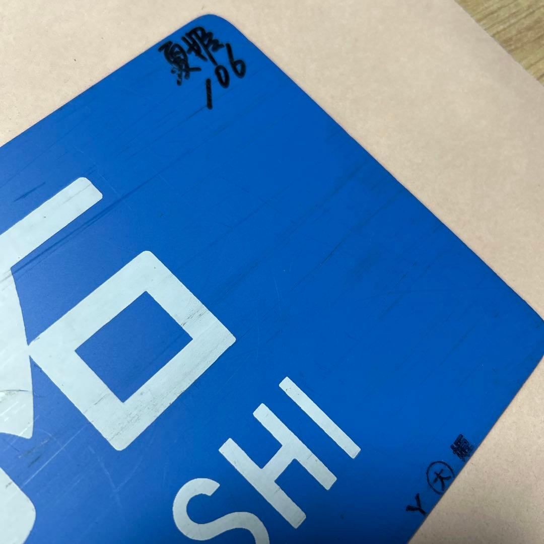 鉄道サボ　夏姫106