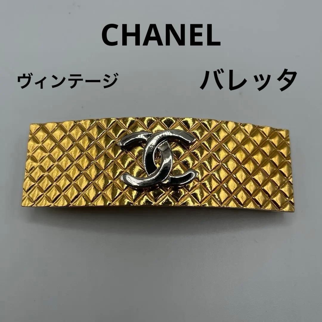 シャネル CHANEL ココマーク マトラッセ バレッタ 98P ゴールド
