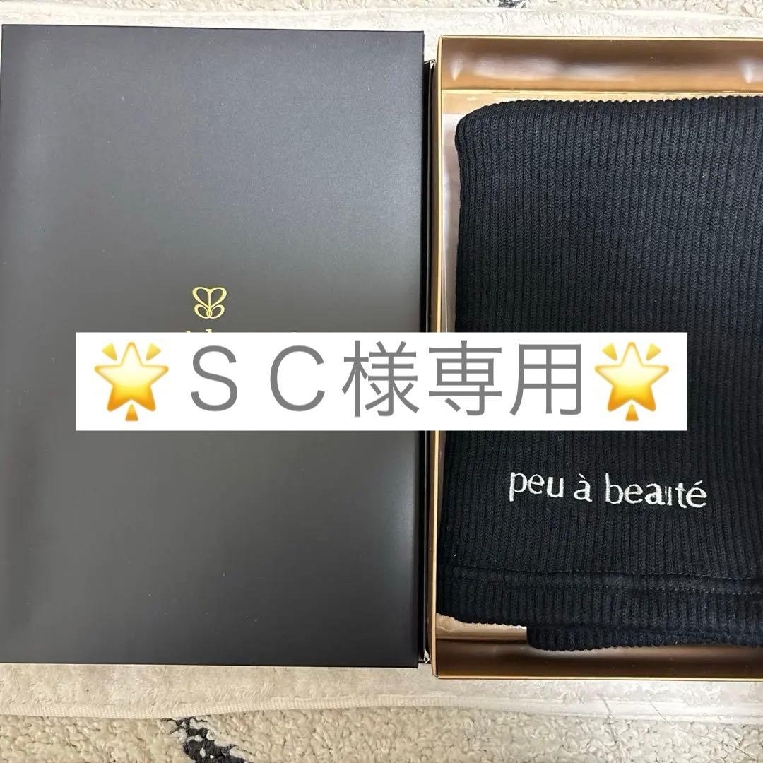 peu à beauté ウエストサポーター Mサイズ ブラック