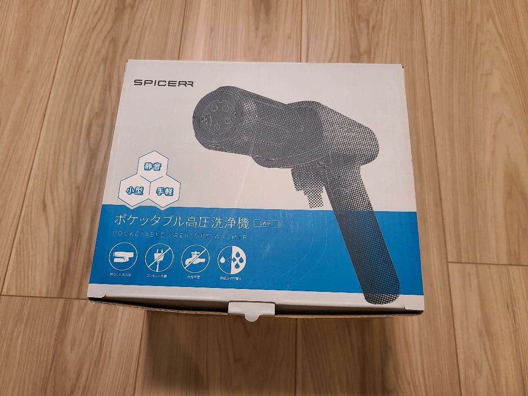 サインハウス SPICERR ポケッタブル高圧洗浄機