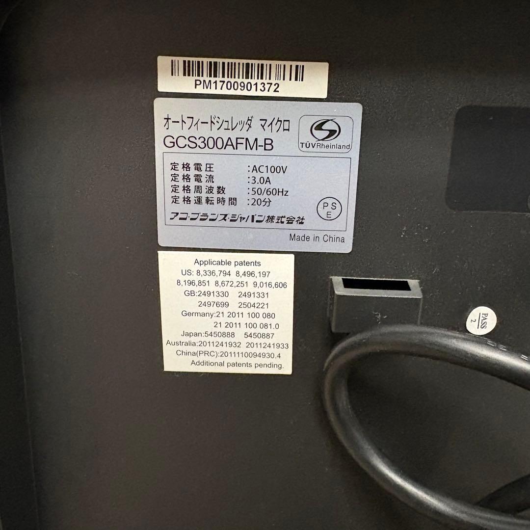 アコ・ブランズ・ジャパン　GBC 業務用シュレッダー　GCS300AFM-B