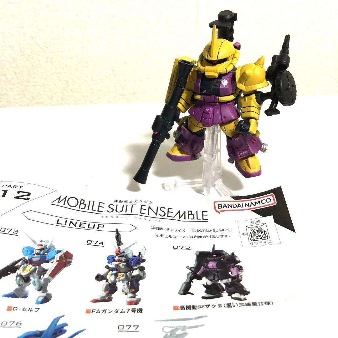 ガンダム モビルスーツアンサンブル 高機動型 ザクIIと武器セット ガンプラ