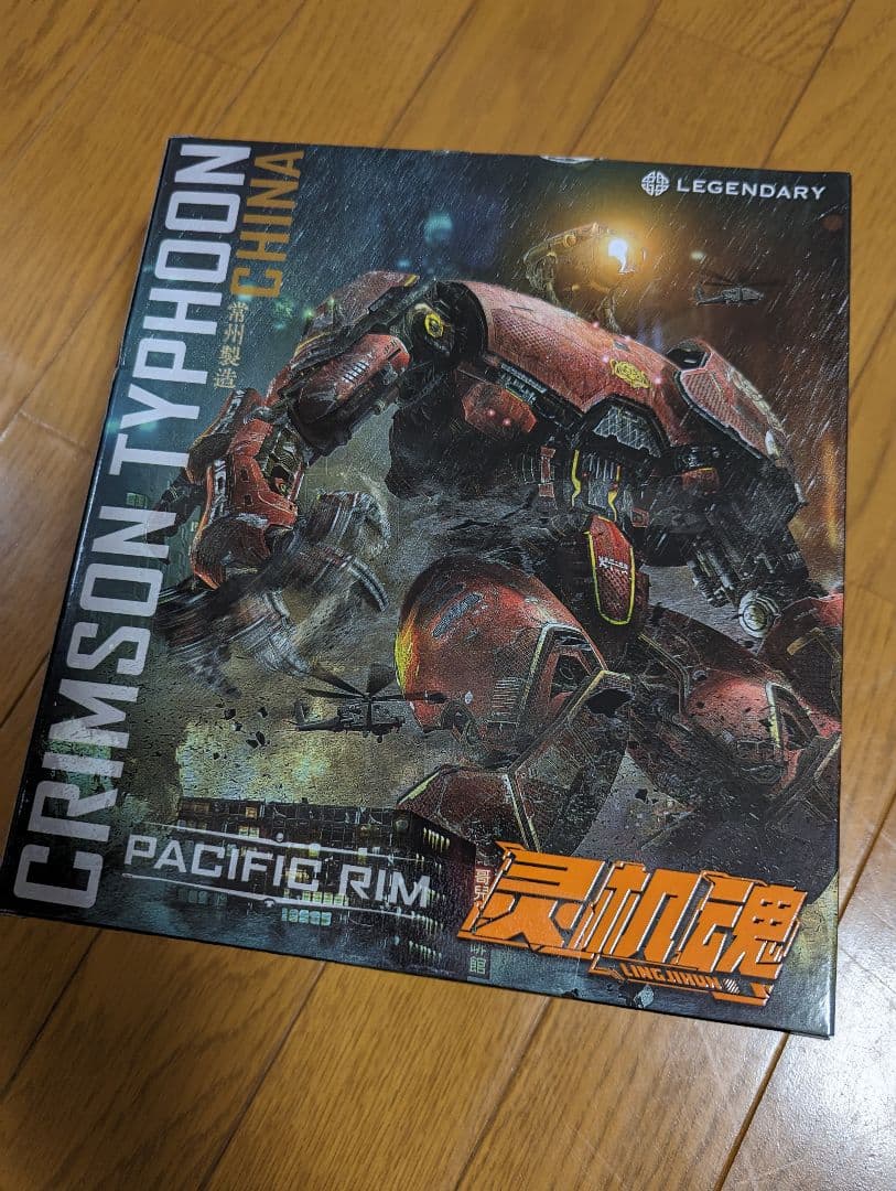 パシフィックリム　ジプシーデンジャー＋クリムゾンタイフーンセット