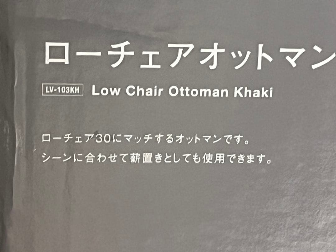 スノーピーク オットマン（廃盤品） カーキ  Peak LV-103KH