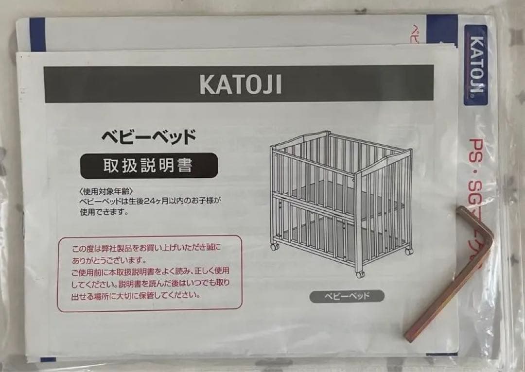 カトージ ハイタイプミニベビーベッド 白 折りたたみ 60×90cm 廃盤品