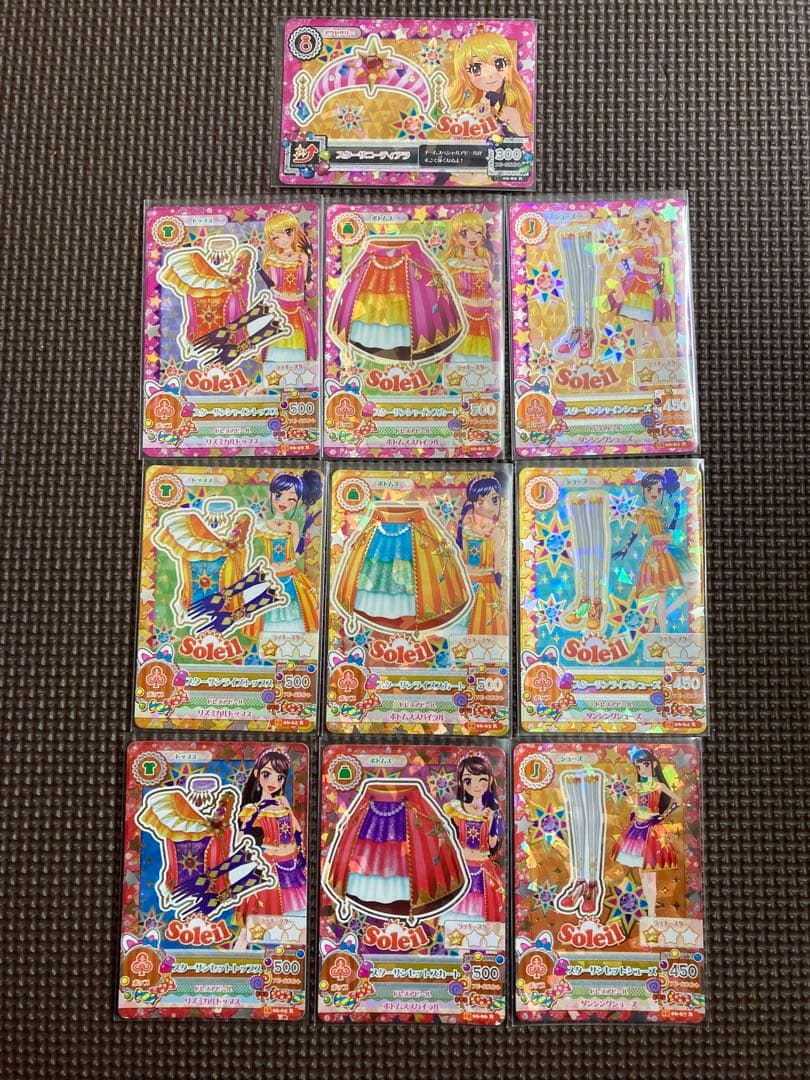 アイカツカード　soleil 　キャンペーン