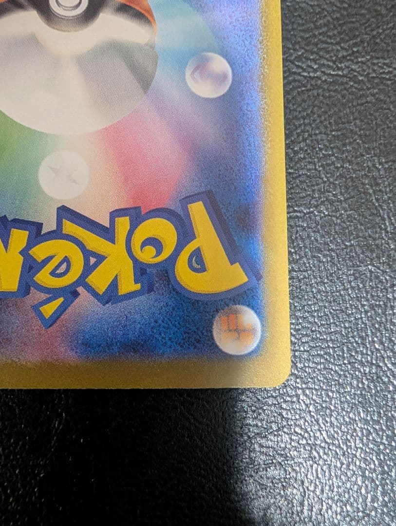 メガリザードンX EX SAR 110/080 インフェルノX ポケカ