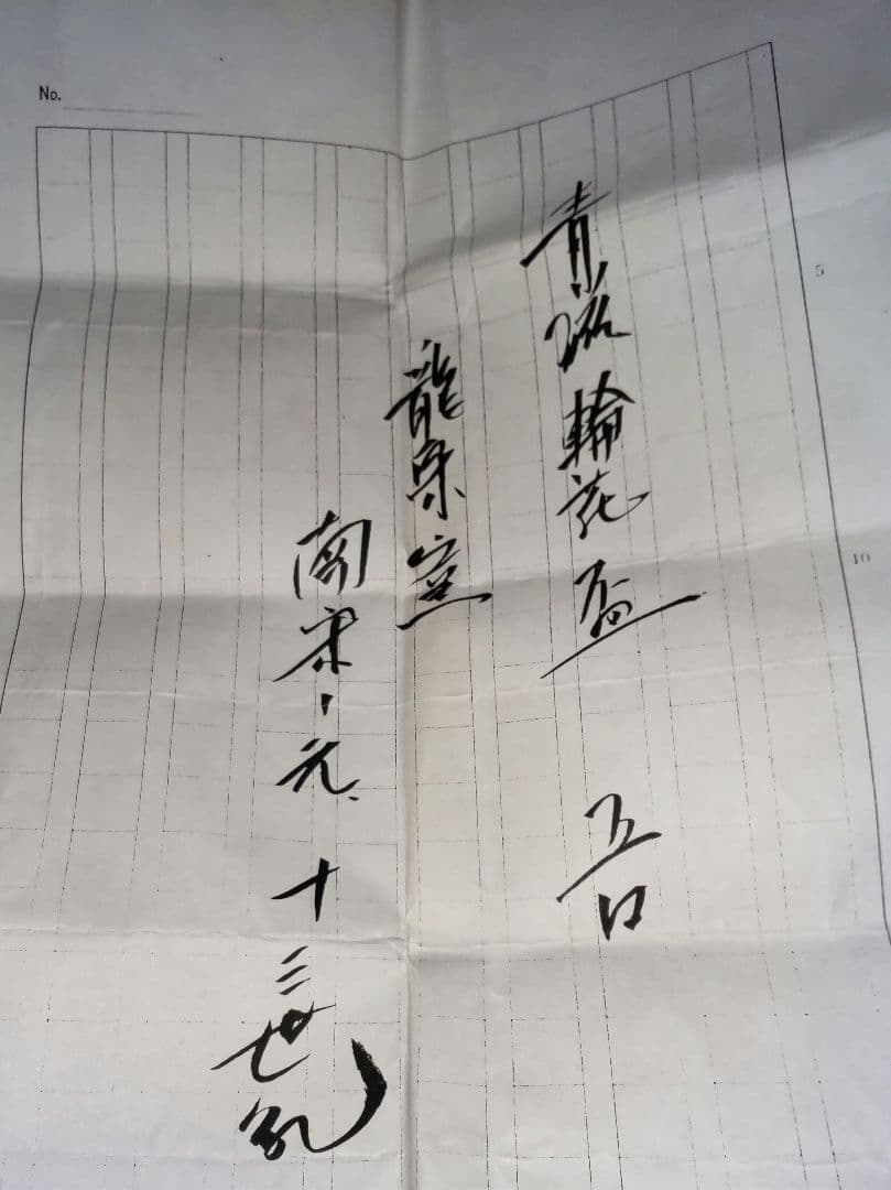 南宋から元、13世紀龍泉窯、青瓷輪花盃五口、桐箱、