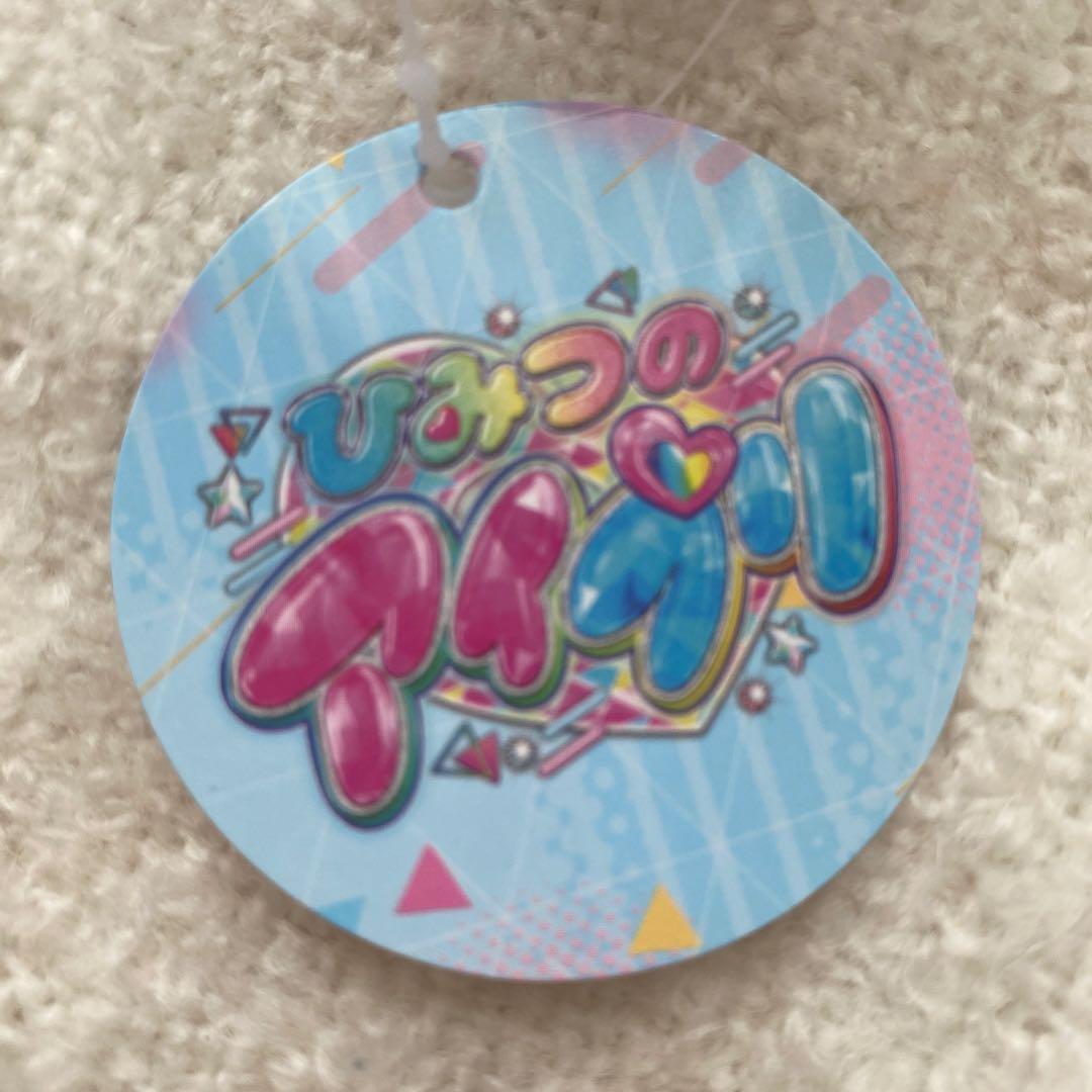 ひみつのアイプリ　ぬいぐるみ　私立パラダイス学園 Ver.2　全種セット♡