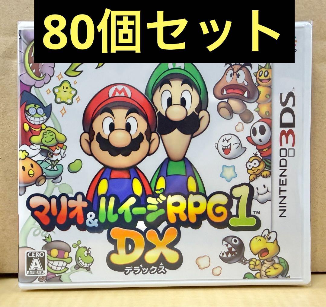 新品未開封 3DS マリオ&ルイージRPG1 DX 80個セット 【2027】