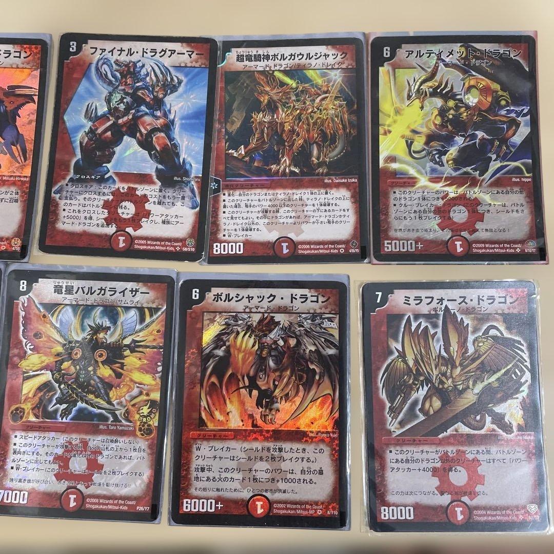 引退品　ドラゴンセット　デュエルマスターズ カードセット　14枚