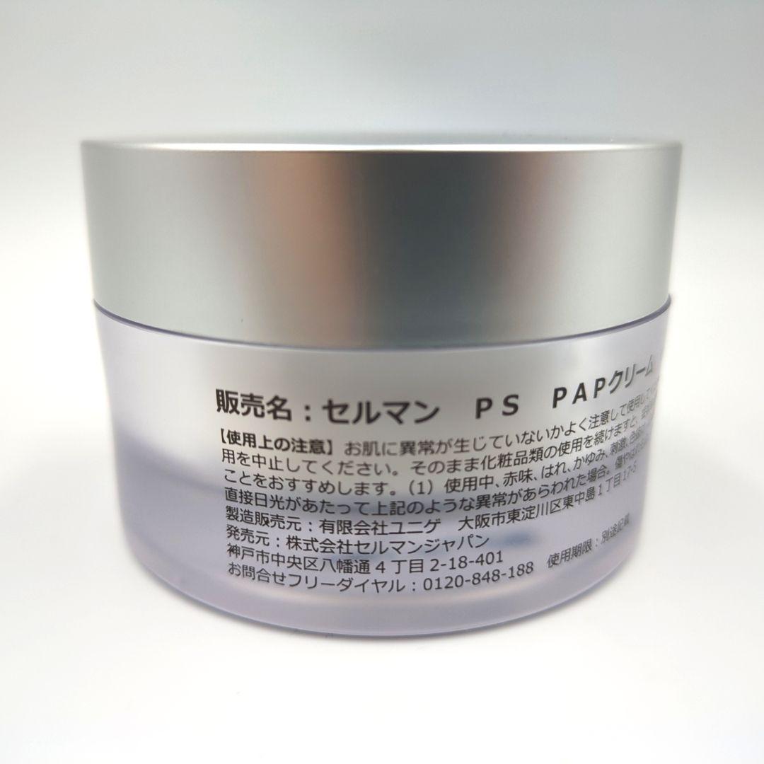 セルマン　4点セット　クリーム　セラム　パウダー　トナー